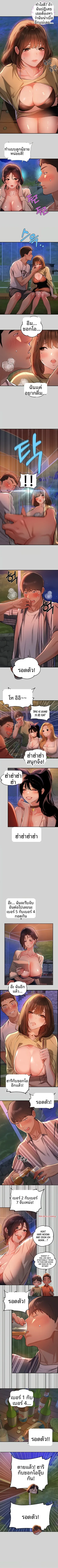 My Landlady Noona - หน้า 4