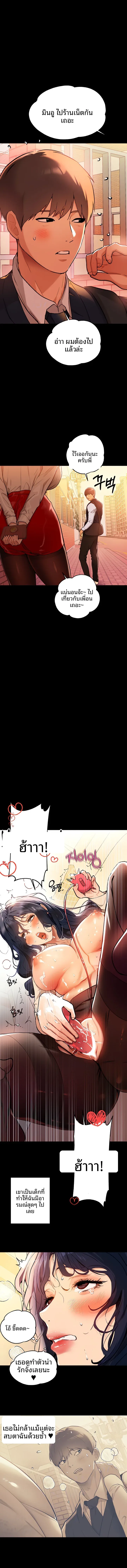 My Landlady Noona - หน้า 3