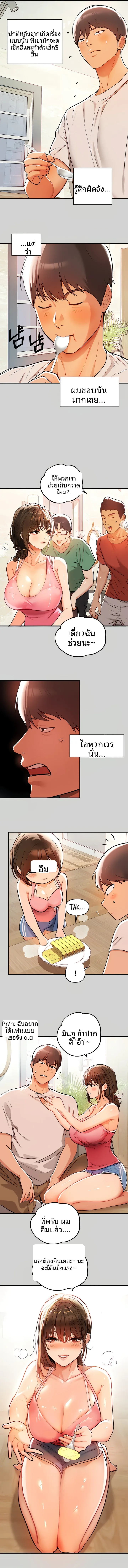 My Landlady Noona - หน้า 9