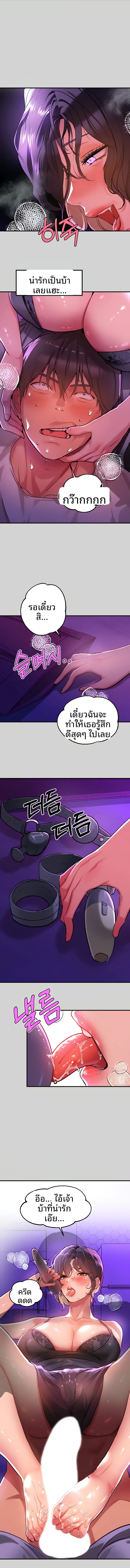 My Landlady Noona - หน้า 4