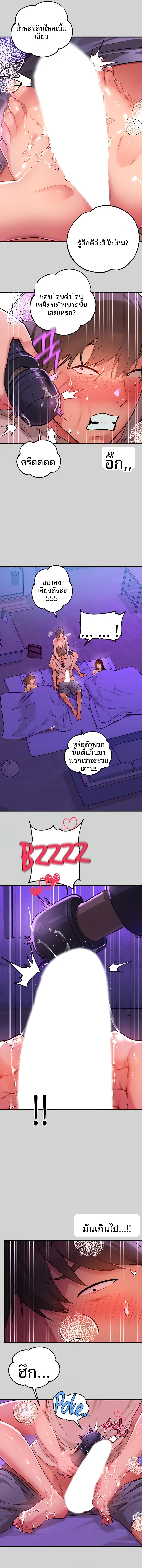 My Landlady Noona - หน้า 5