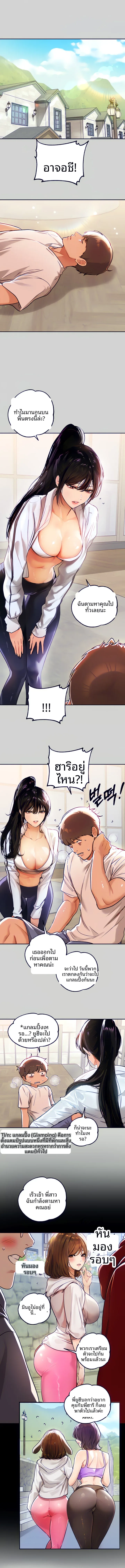 My Landlady Noona - หน้า 3