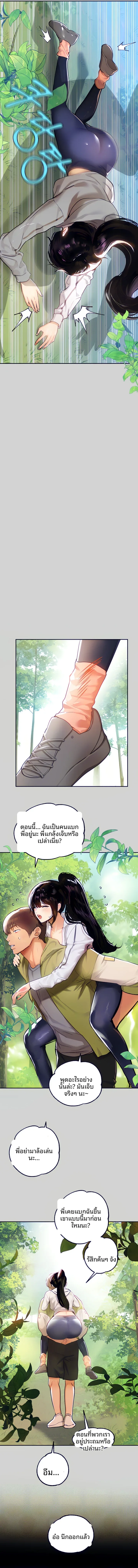 My Landlady Noona - หน้า 7
