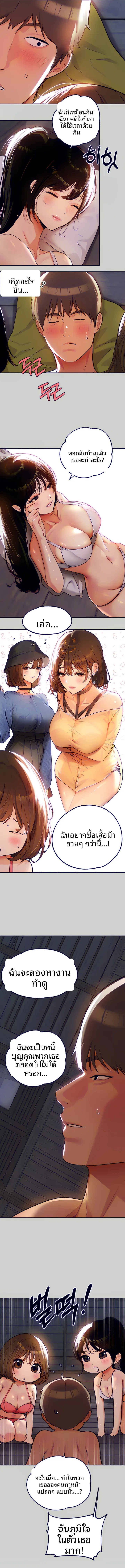 My Landlady Noona - หน้า 7