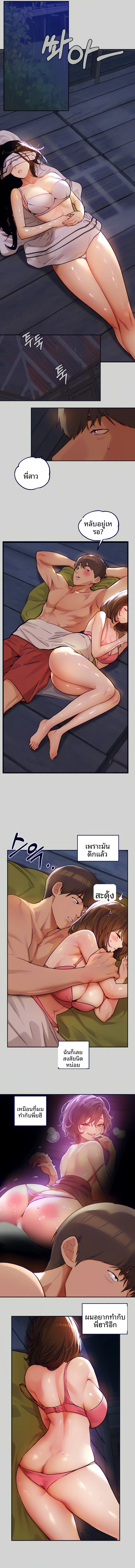My Landlady Noona - หน้า 9