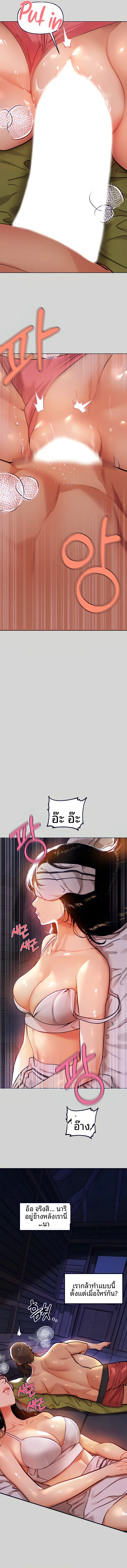 My Landlady Noona - หน้า 10