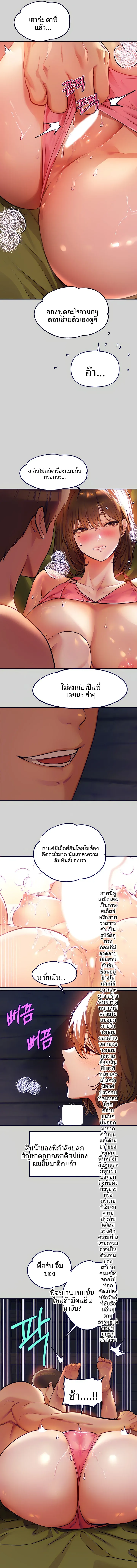 My Landlady Noona - หน้า 4