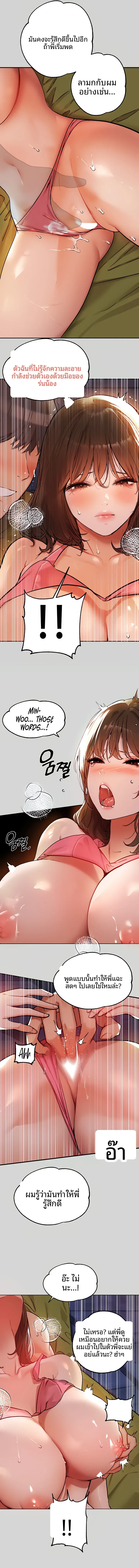 My Landlady Noona - หน้า 7