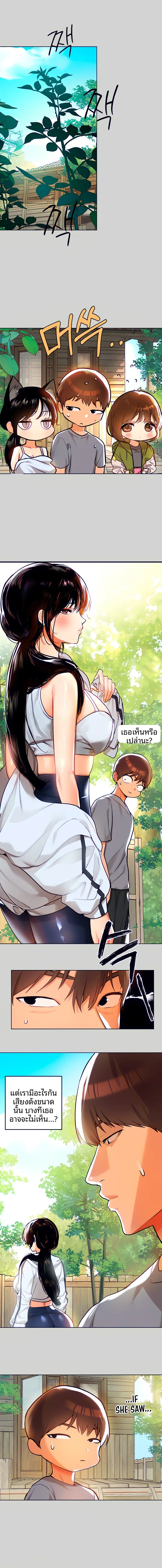 My Landlady Noona - หน้า 8