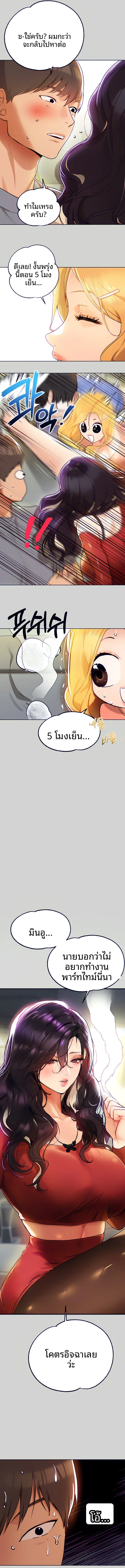 My Landlady Noona - หน้า 5