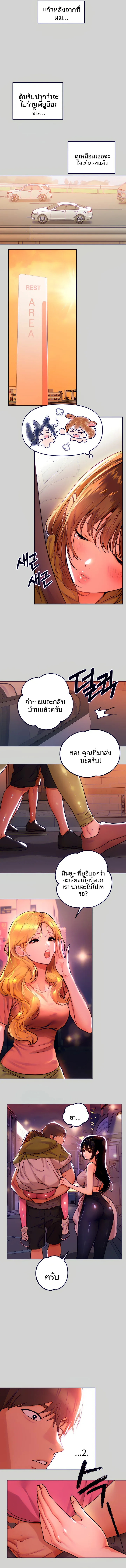 My Landlady Noona - หน้า 8