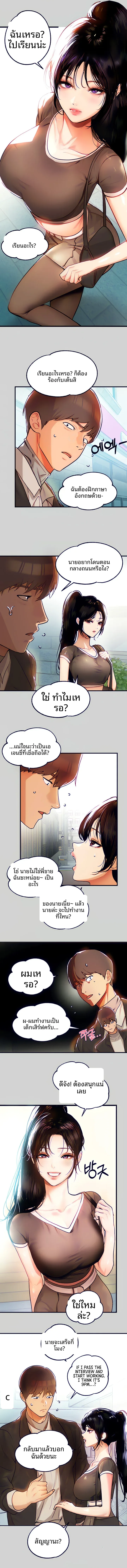 My Landlady Noona - หน้า 4