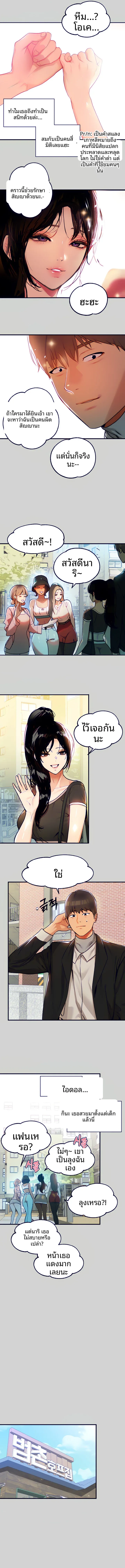 My Landlady Noona - หน้า 5