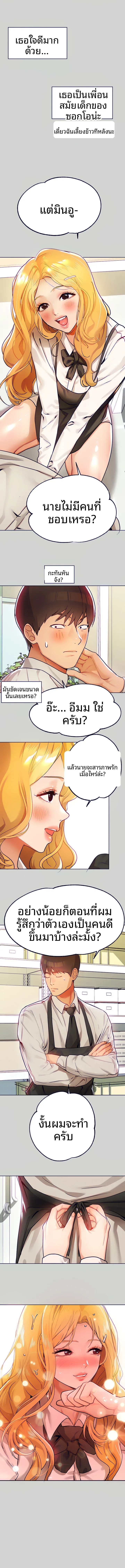My Landlady Noona - หน้า 7