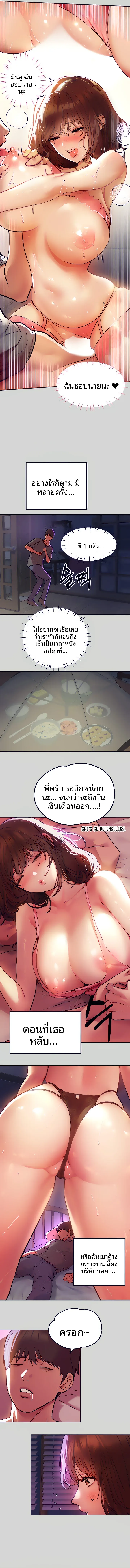 My Landlady Noona - หน้า 10