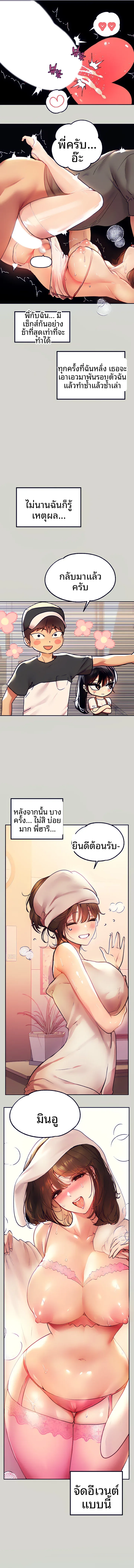 My Landlady Noona - หน้า 9