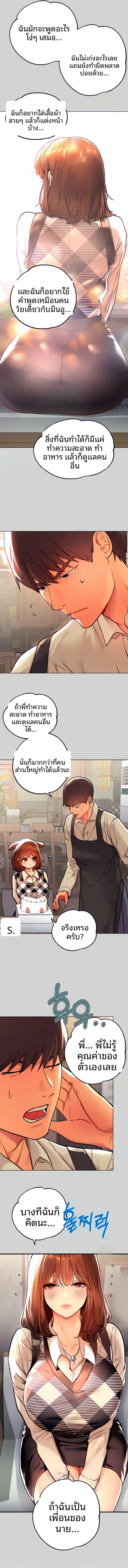 My Landlady Noona - หน้า 6