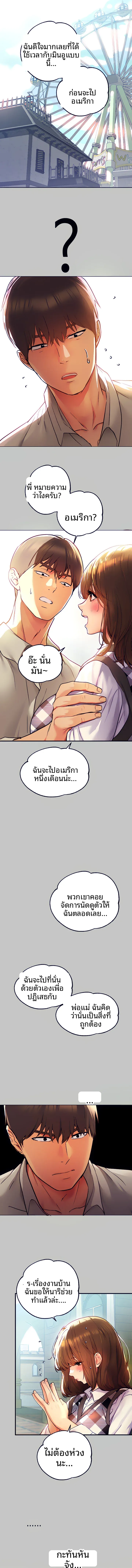 My Landlady Noona - หน้า 9