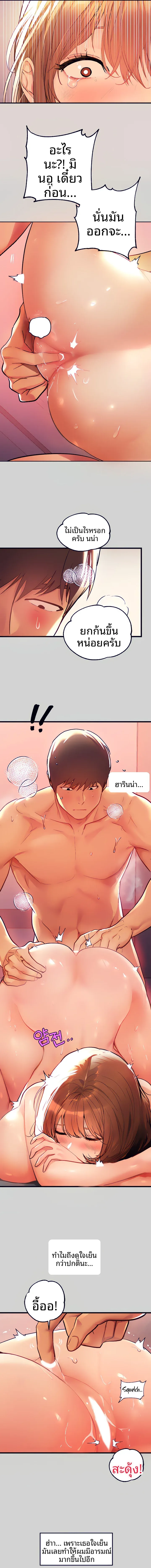 My Landlady Noona - หน้า 4