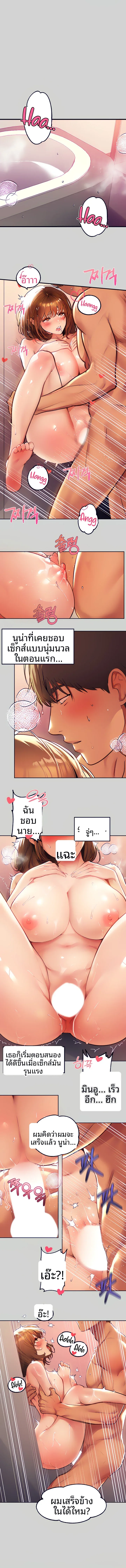 My Landlady Noona - หน้า 7