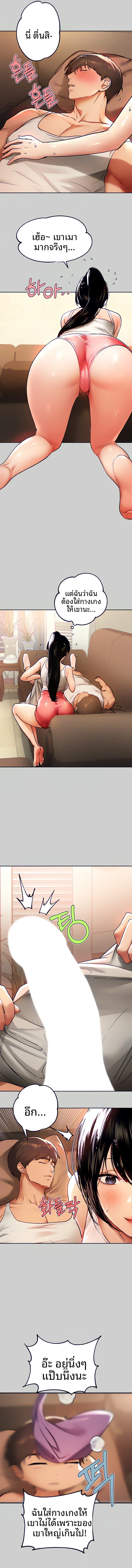 My Landlady Noona - หน้า 2