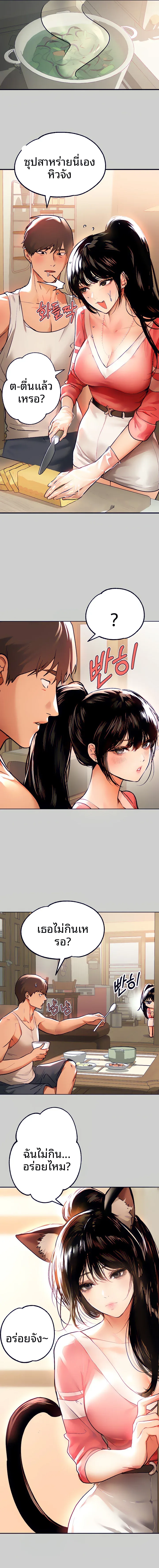 My Landlady Noona - หน้า 5