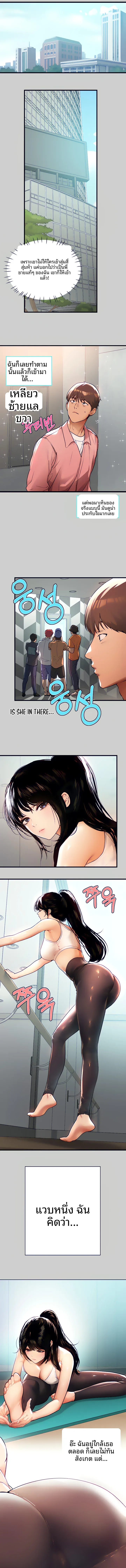My Landlady Noona - หน้า 7