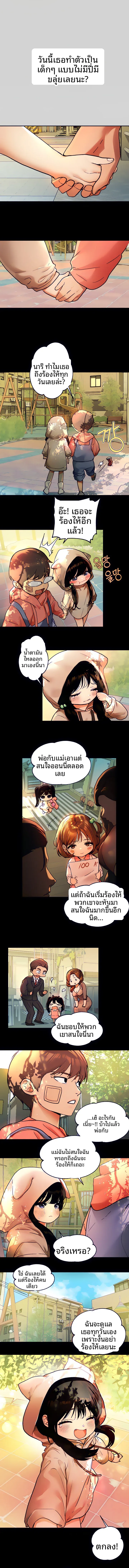 My Landlady Noona - หน้า 3