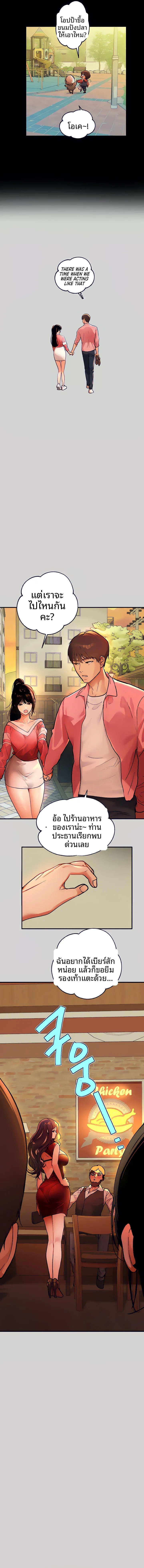 My Landlady Noona - หน้า 4