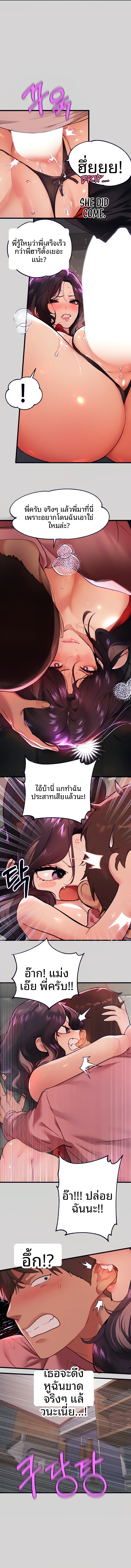 My Landlady Noona - หน้า 5