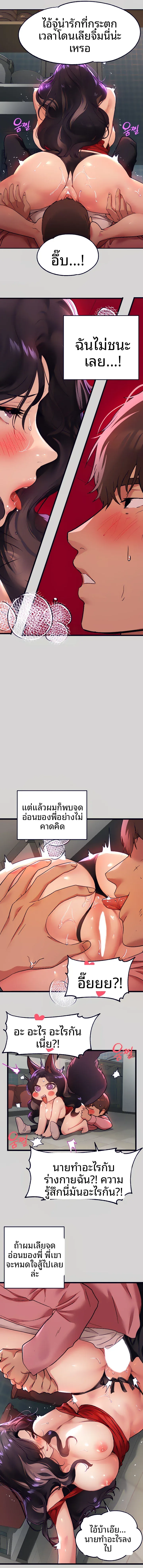 My Landlady Noona - หน้า 9