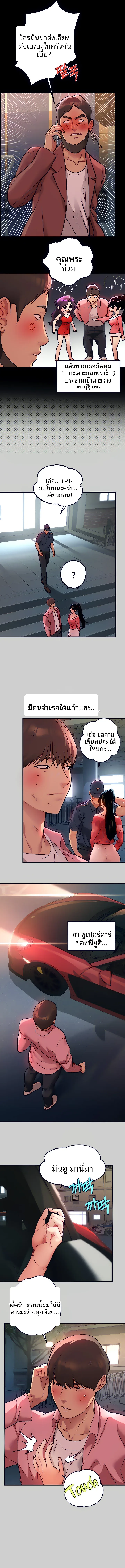 My Landlady Noona - หน้า 4
