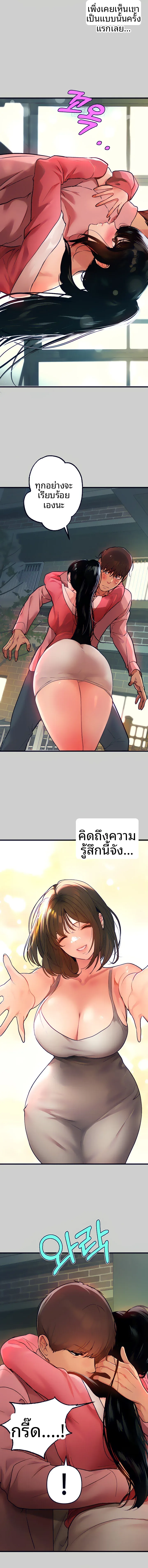 My Landlady Noona - หน้า 7