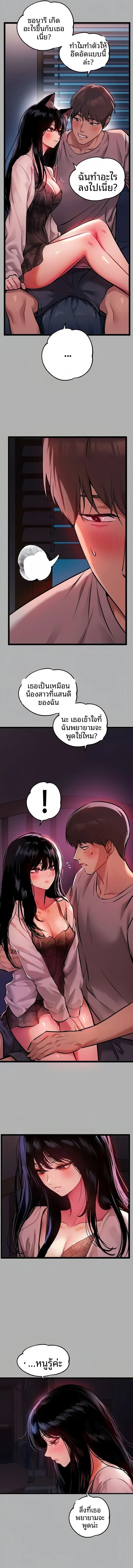 My Landlady Noona - หน้า 2
