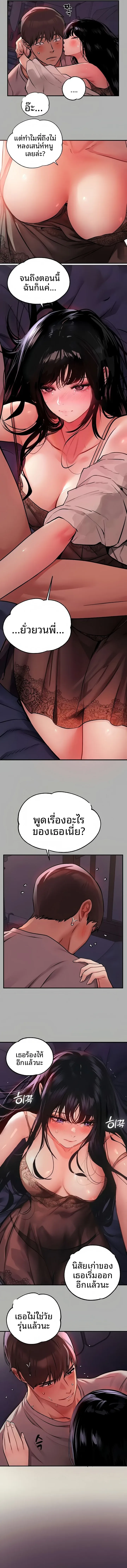 My Landlady Noona - หน้า 7