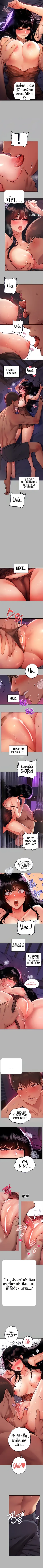 My Landlady Noona - หน้า 2