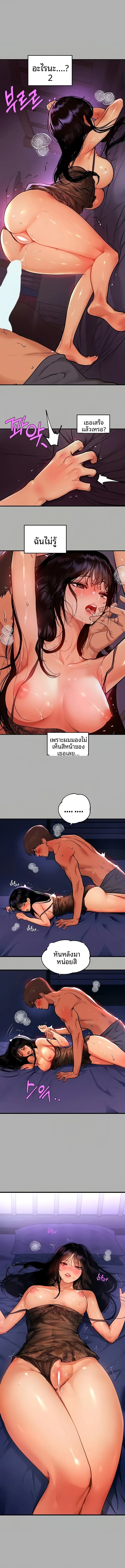 My Landlady Noona - หน้า 7