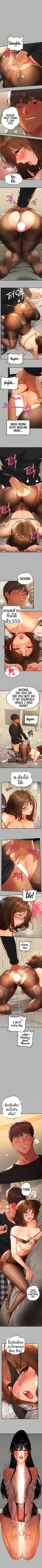 My Landlady Noona - หน้า 4