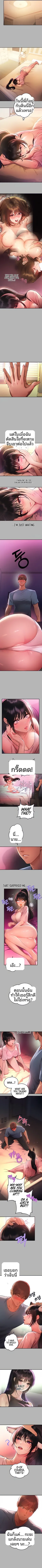 My Landlady Noona - หน้า 3