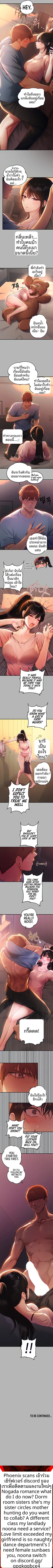 My Landlady Noona - หน้า 4