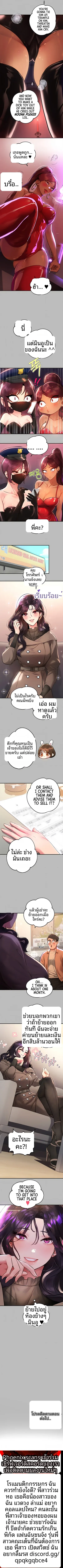 My Landlady Noona - หน้า 4