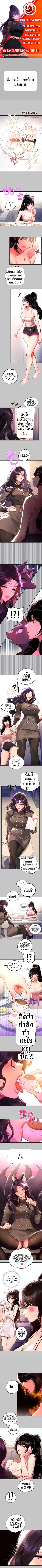 My Landlady Noona - หน้า 1