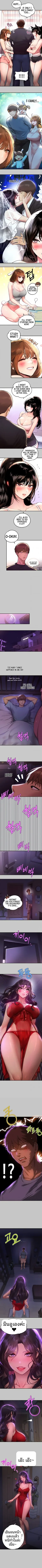 My Landlady Noona - หน้า 3