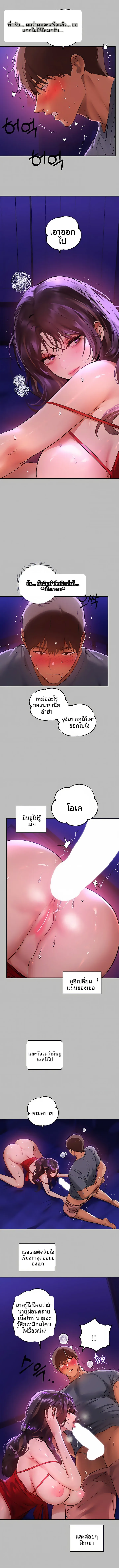 My Landlady Noona - หน้า 7