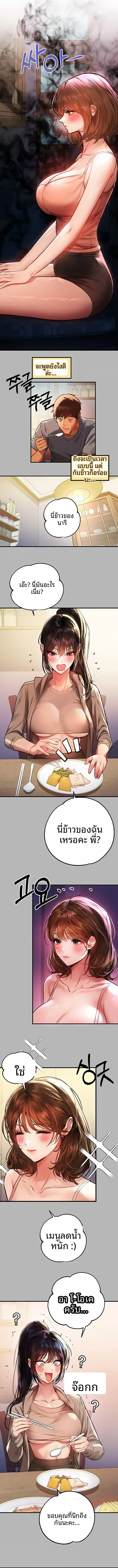 My Landlady Noona - หน้า 2