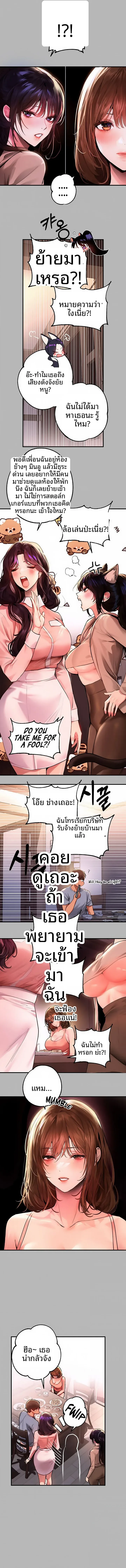 My Landlady Noona - หน้า 4