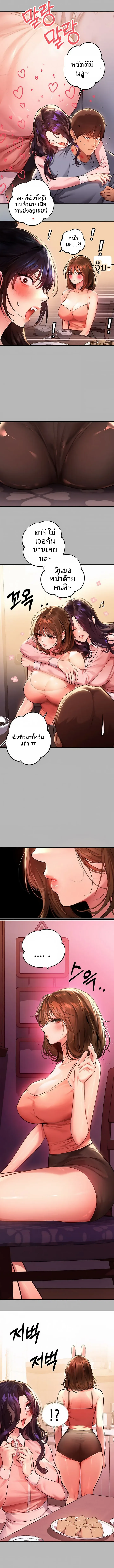 My Landlady Noona - หน้า 5