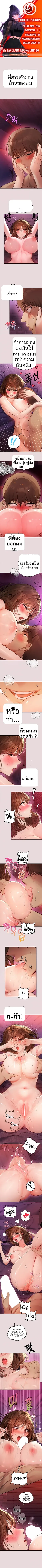 My Landlady Noona - หน้า 1