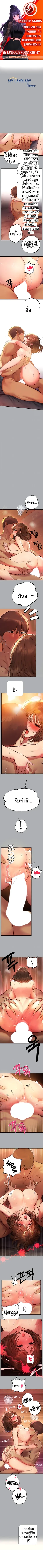 My Landlady Noona - หน้า 1