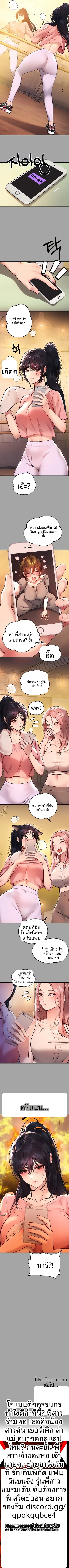 My Landlady Noona - หน้า 5